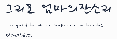 그리운 엄마의잔소리