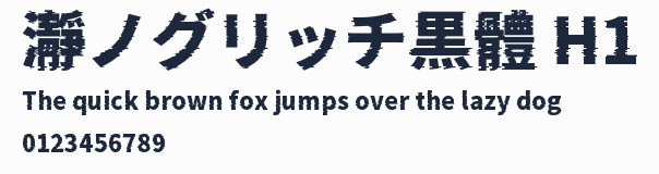 瀞ノグリッチ黒體 H1預覽圖