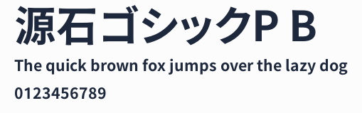 源石ゴシックP B預覽圖