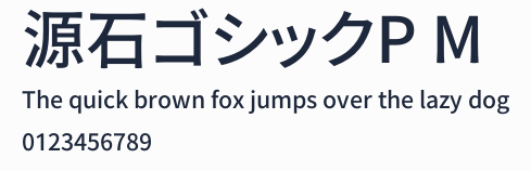 源石ゴシックP M預覽圖