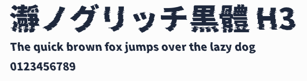 瀞ノグリッチ黒體 H3預覽圖