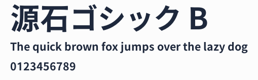 源石ゴシック B