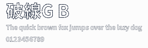 破線G B預覽圖