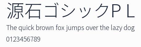 源石ゴシックP L預覽圖