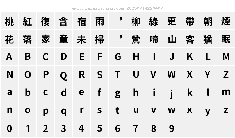 字符映射圖