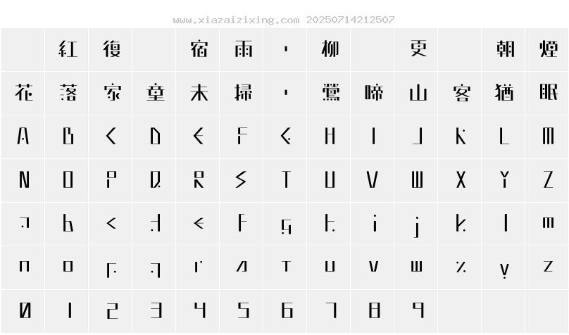 字符映射圖