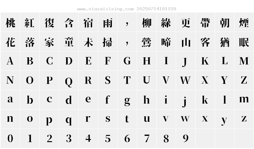 字符映射圖