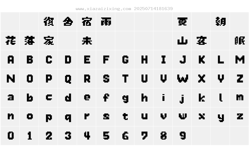 字符映射圖