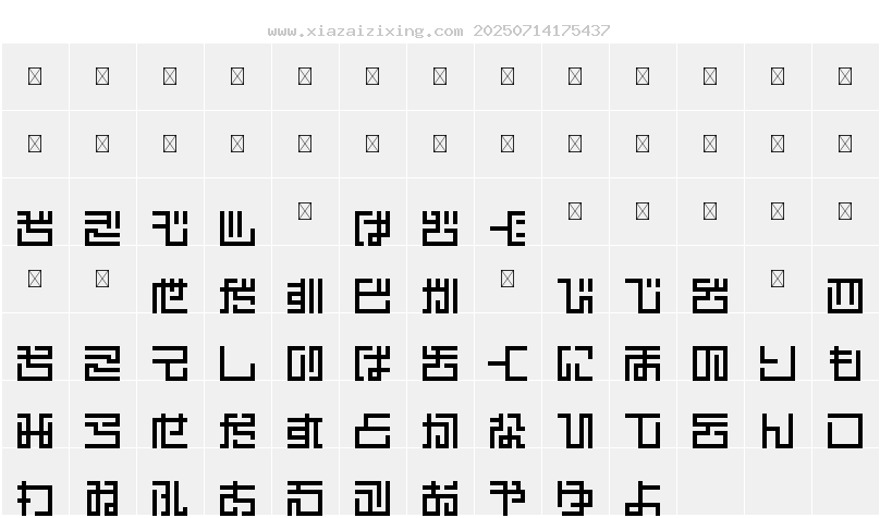 字符映射圖