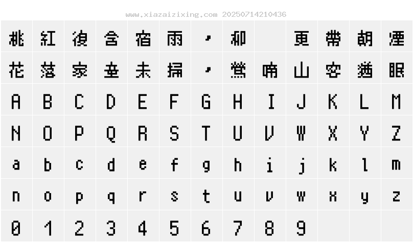 字符映射圖