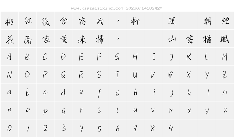 字符映射圖