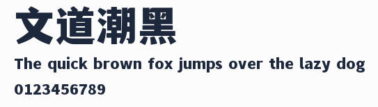 文道潮黑預覽圖