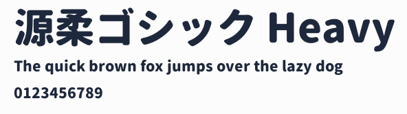 源柔ゴシック Heavy預覽圖