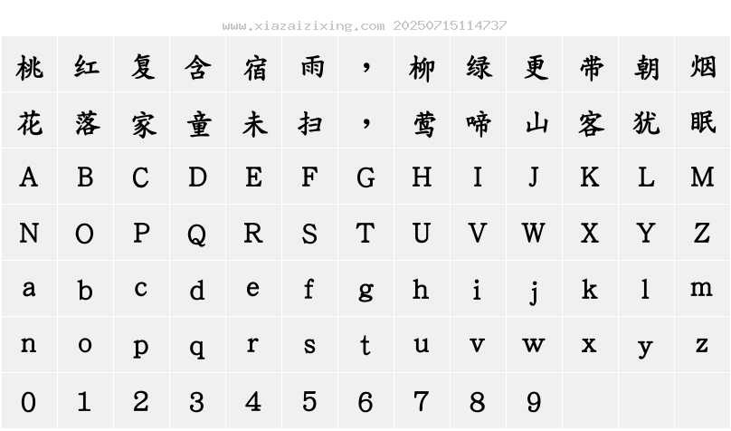 字符映射圖
