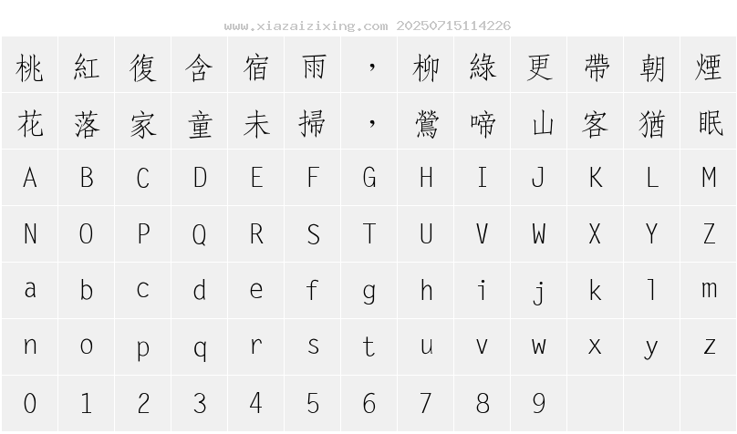 字符映射圖