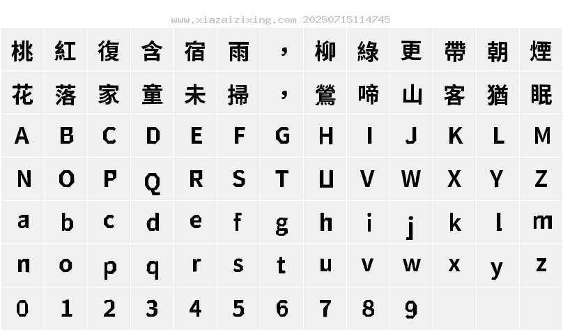 字符映射圖