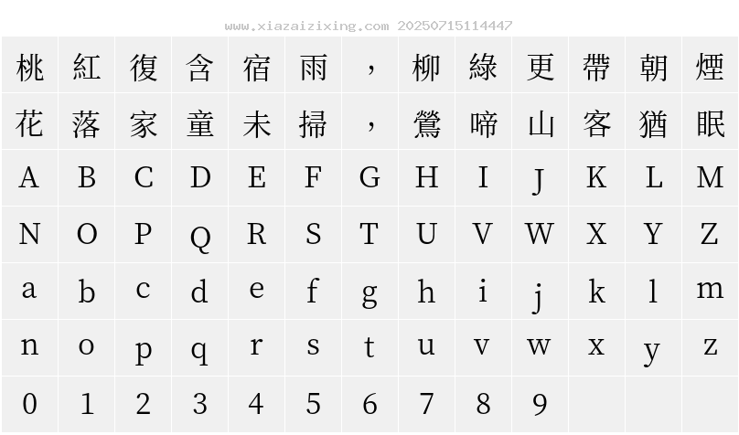 字符映射圖