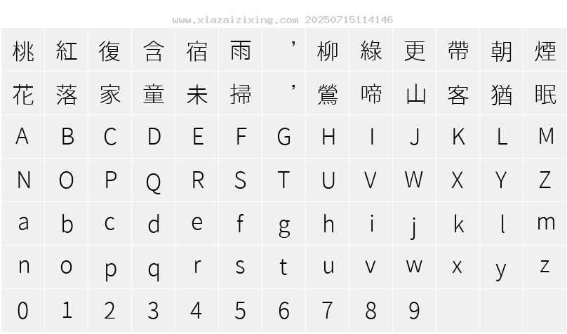 字符映射圖