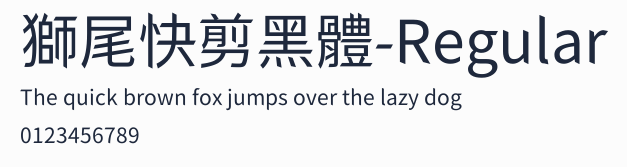 獅尾快剪黑體-Regular預覽圖