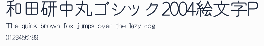 和田研中丸ゴシック2004絵文字P預覽圖