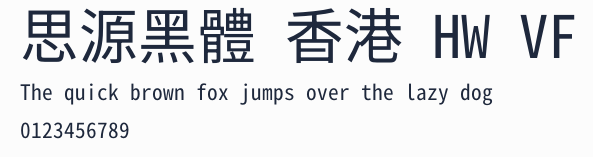 思源黑體 香港 HW VF