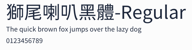 獅尾喇叭黑體-Regular預覽圖