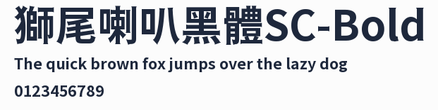 獅尾喇叭黑體SC-Bold