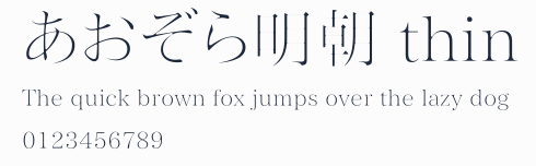あおぞら明朝 thin