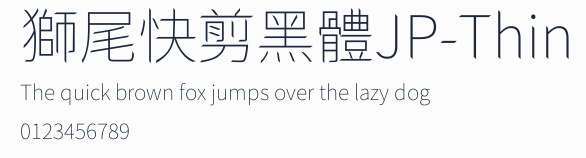 獅尾快剪黑體JP-Thin預覽圖