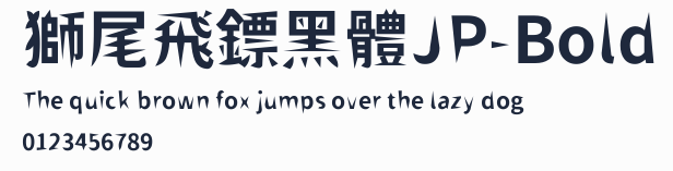 獅尾飛鏢黑體JP-Bold預覽圖