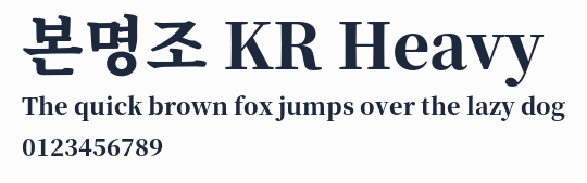 본명조 KR Heavy預覽圖