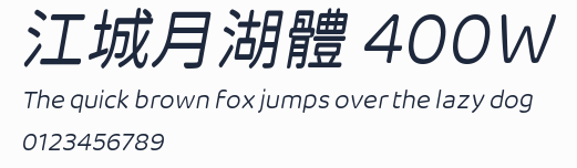江城月湖體 400W預覽圖