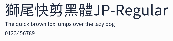 獅尾快剪黑體JP-Regular預覽圖