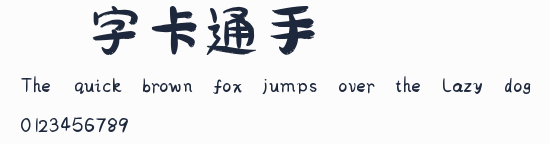 歡字卡通手書預覽圖