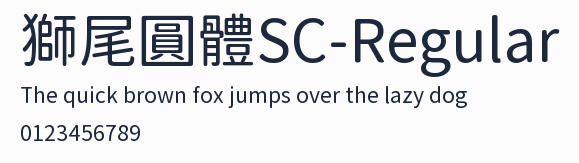 獅尾圓體SC-Regular