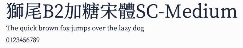 獅尾B2加糖宋體SC-Medium