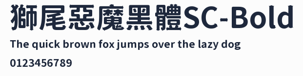 獅尾惡魔黑體SC-Bold預覽圖