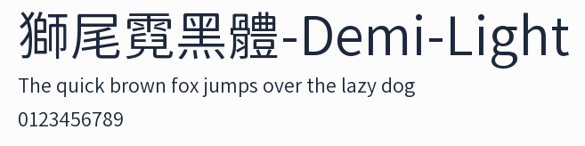 獅尾霓黑體-Demi-Light預覽圖