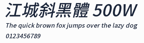 江城斜黑體 500W預覽圖