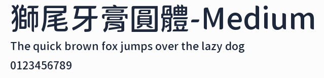 獅尾牙膏圓體-Medium