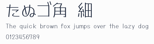 たぬゴ角 細預覽圖