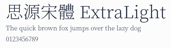 思源宋體 ExtraLight
