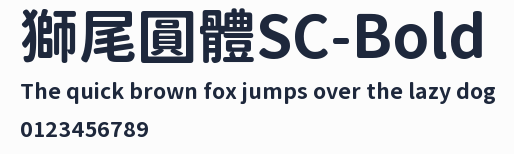 獅尾圓體SC-Bold