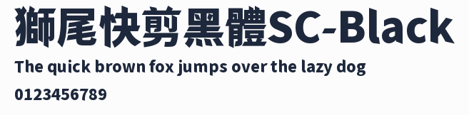 獅尾快剪黑體SC-Black預覽圖