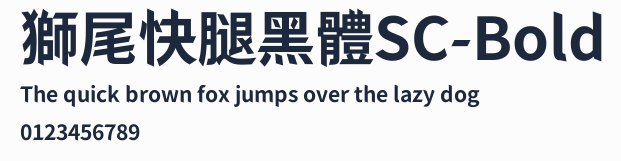 獅尾快腿黑體SC-Bold預覽圖