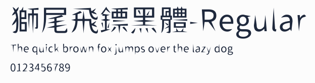 獅尾飛鏢黑體-Regular預覽圖