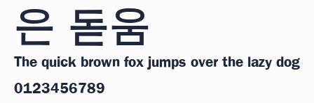 은 돋움預覽圖