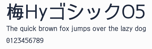 梅HyゴシックO5預覽圖
