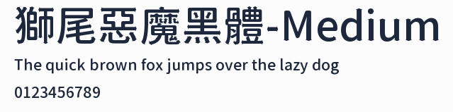 獅尾惡魔黑體-Medium預覽圖