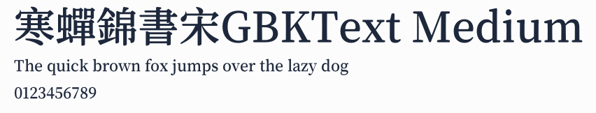 寒蟬錦書宋GBKText Medium